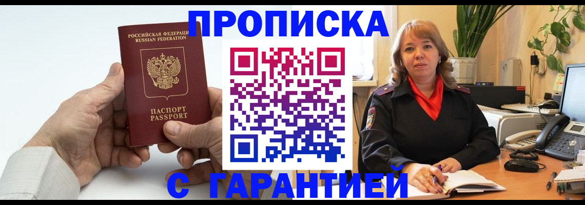 поиск адреса для регистрации в Ясногорске