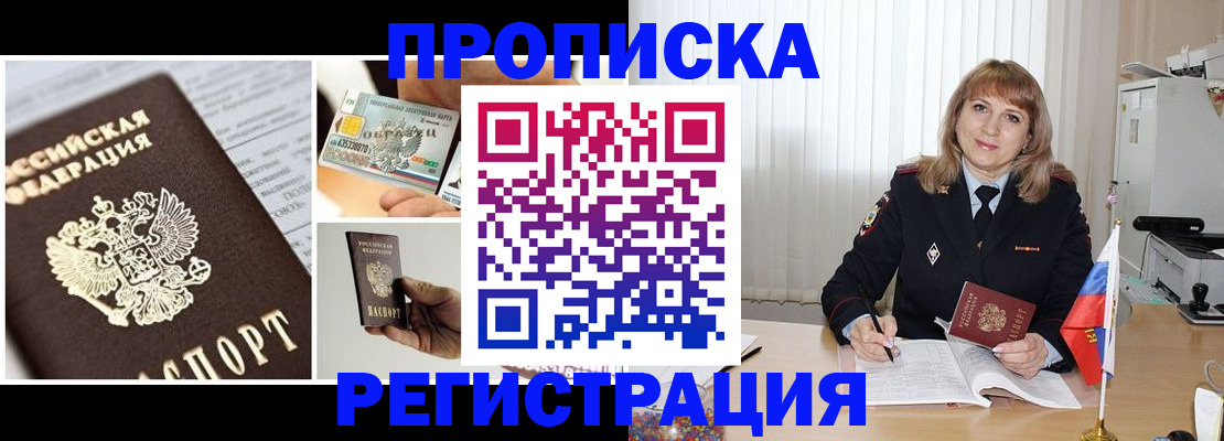 временная регистрация купить в Ясногорске