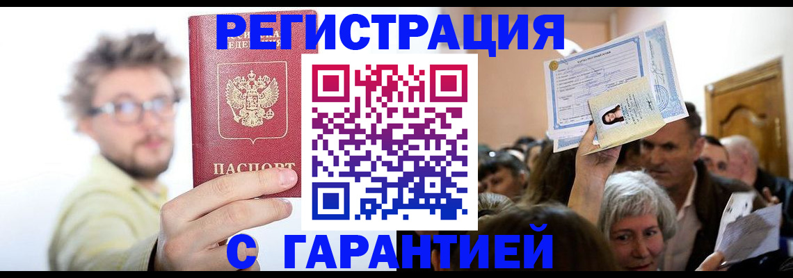 регистрация в школьном районе в Ясногорске