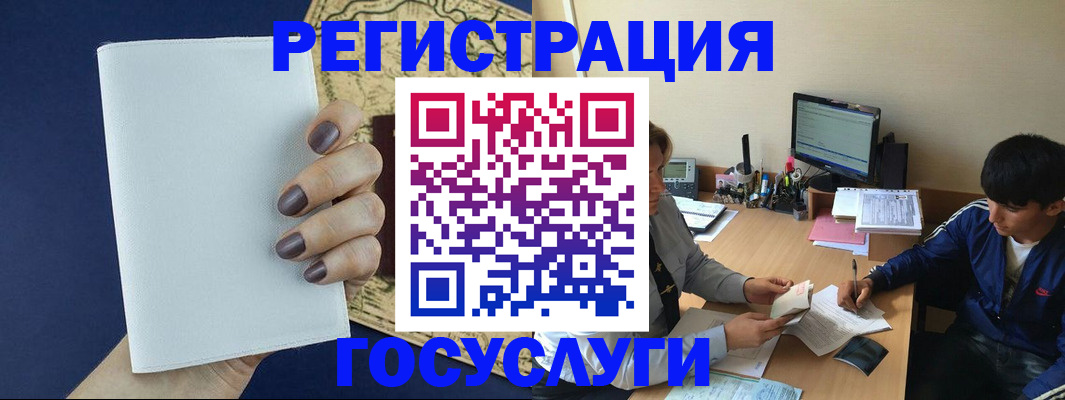 подготовка документов для прописки в Ясногорске