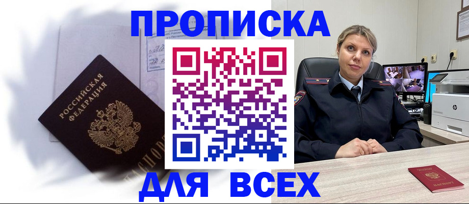 помощь с пропиской от собственника в Ясногорске